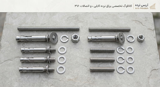 یراق نرده کابلی 7