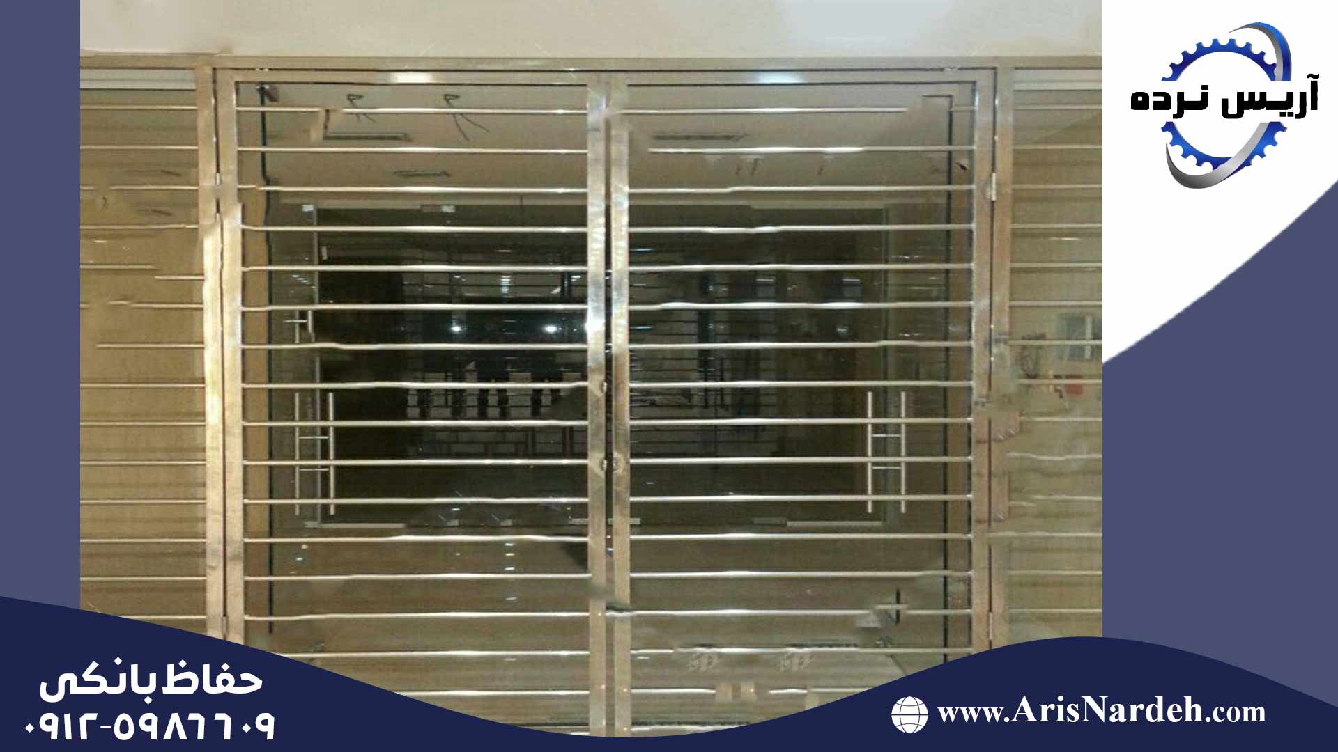 حفاظ استیل