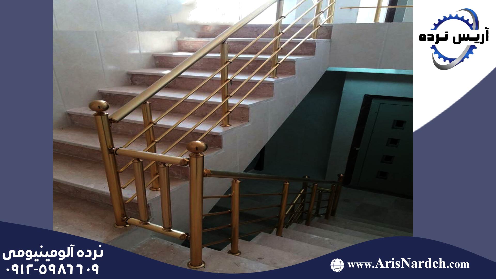 Aluminium railing