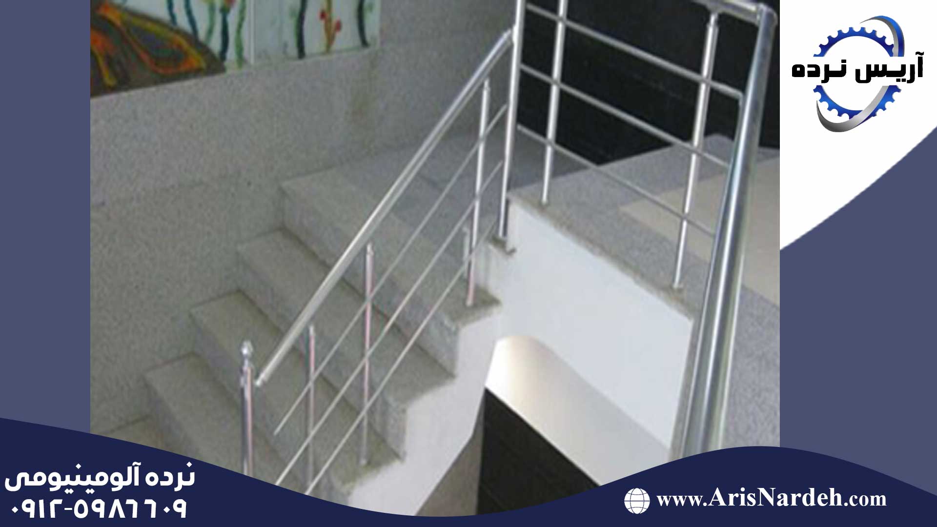 Aluminium railing
