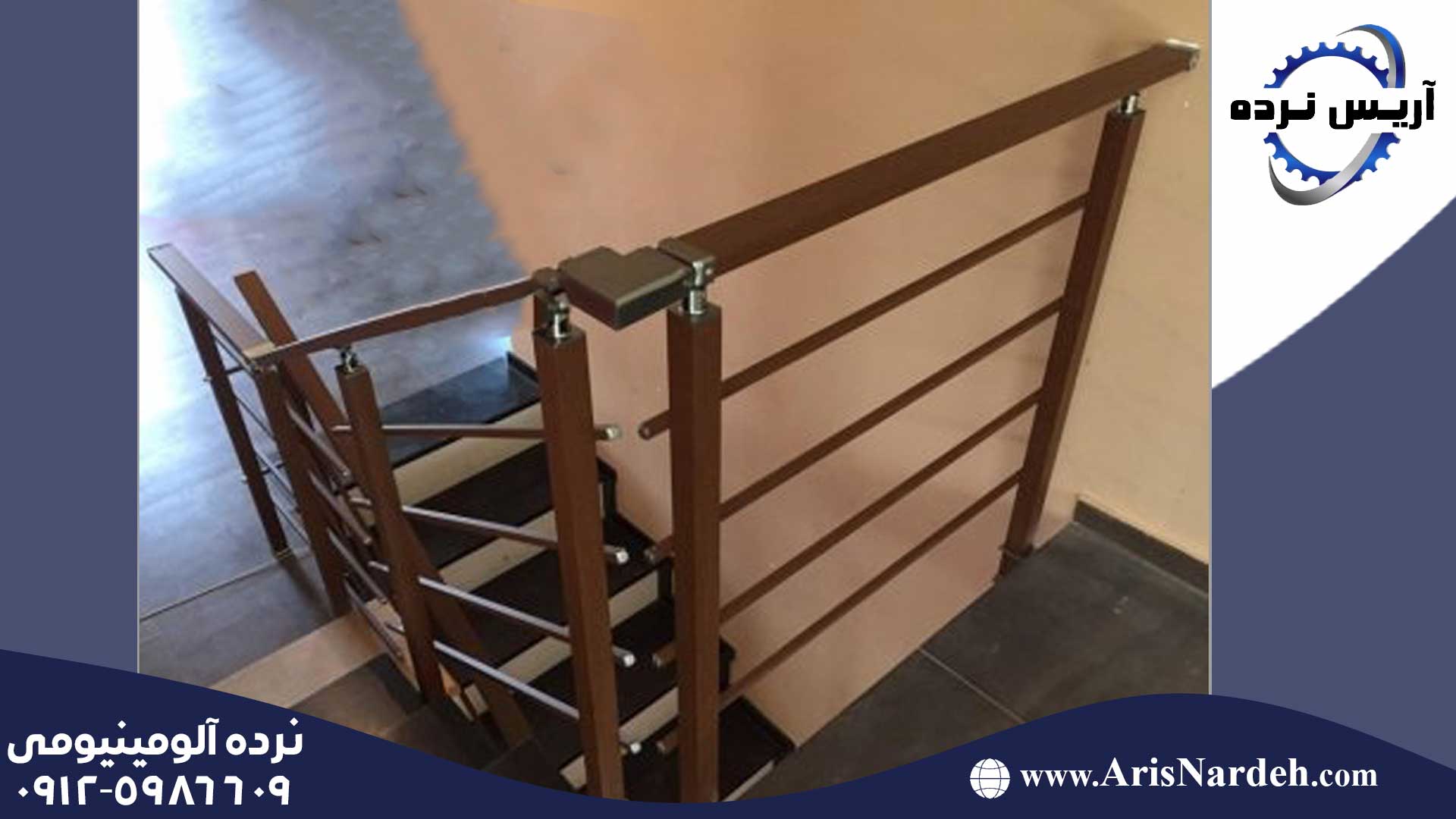 Aluminium railing