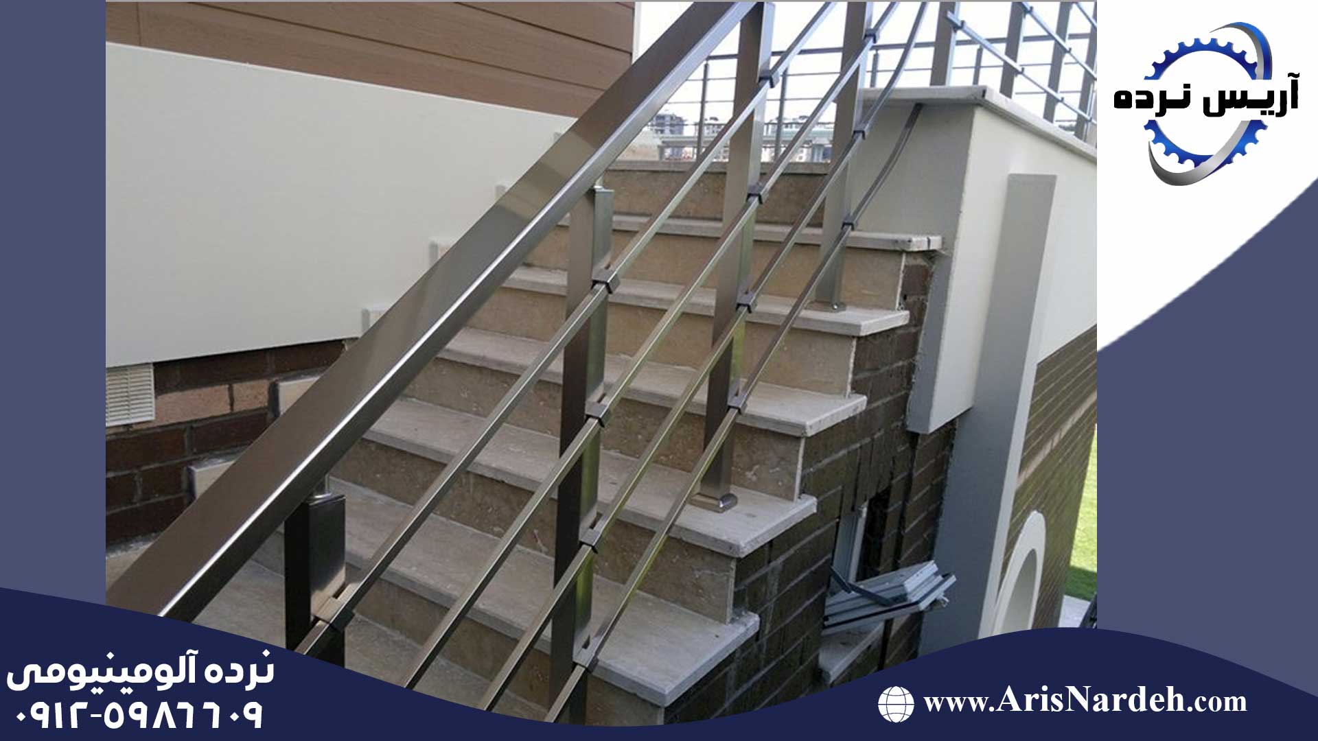 Aluminium railing