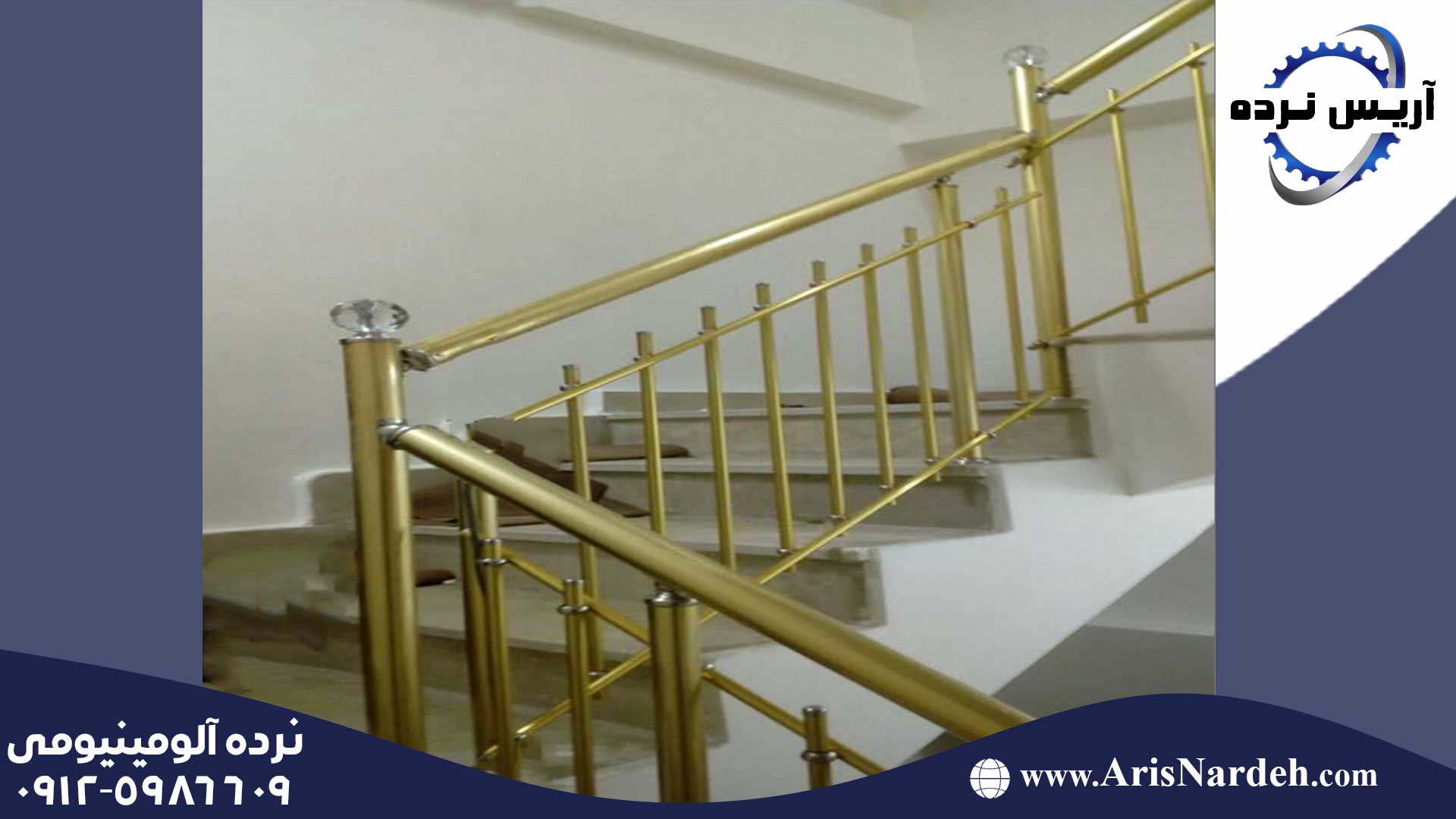 Aluminium railing