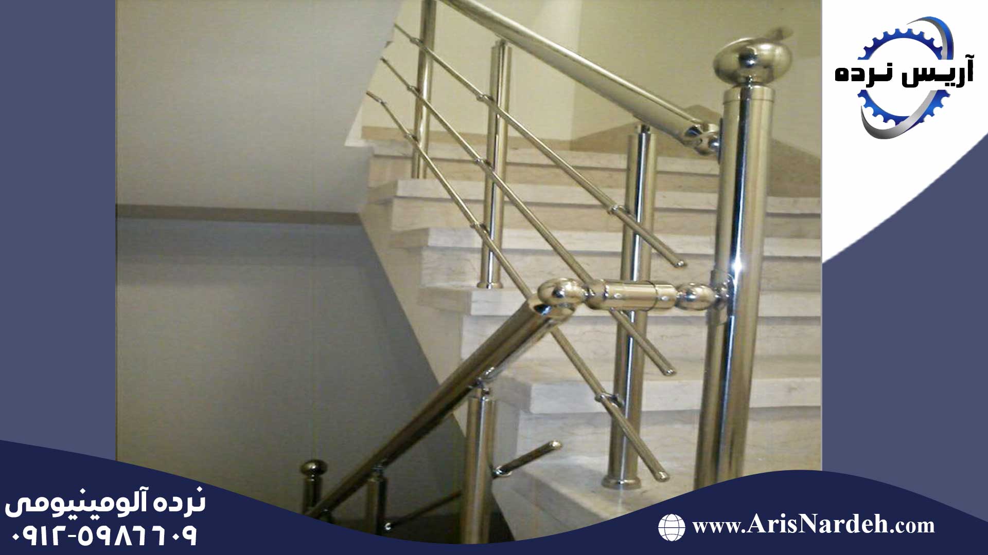 Aluminium railing
