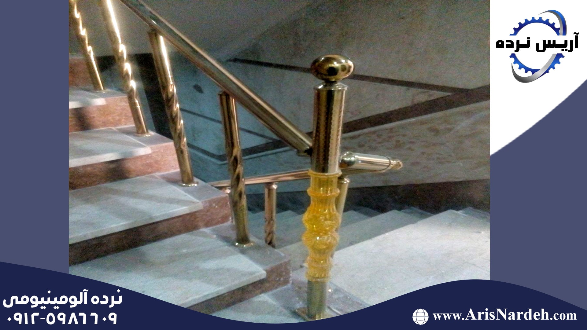 Aluminium railing