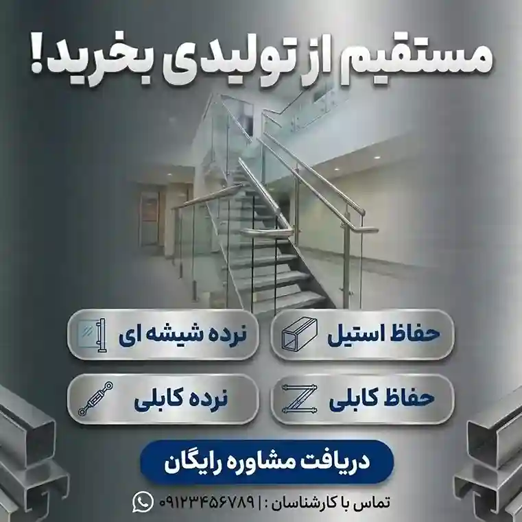 نرده کابلی