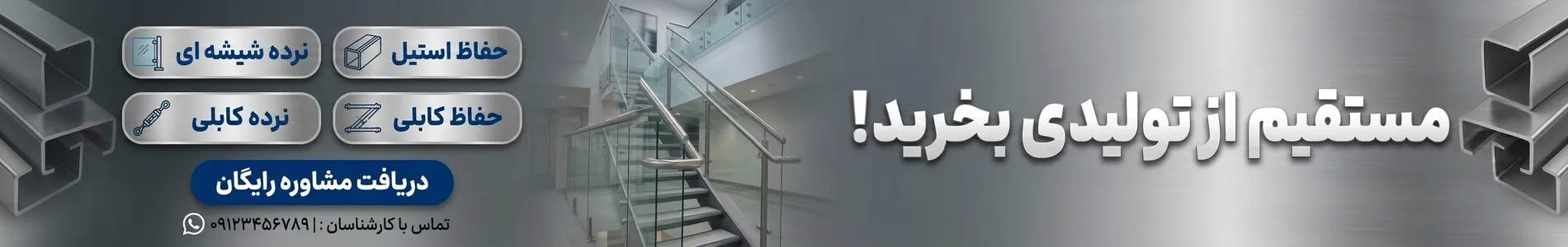 نرده کابلی